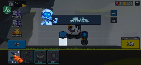 游戏攻略截图2