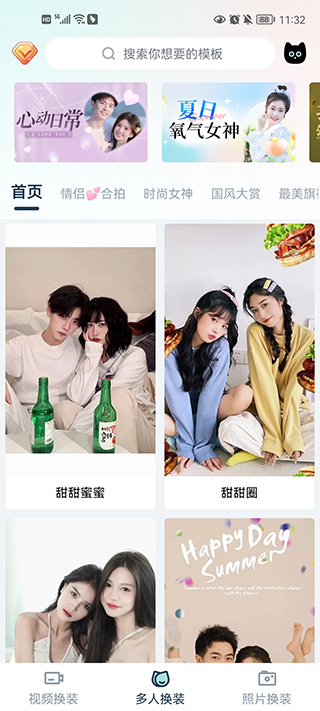使用教程截图2