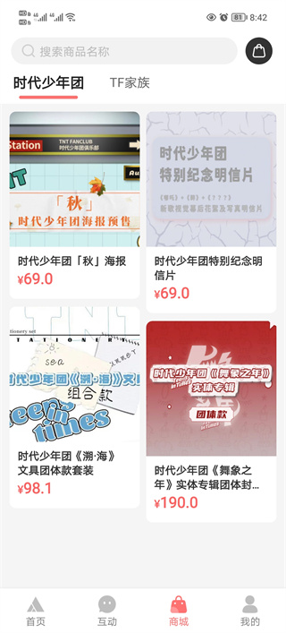 使用教程截图3