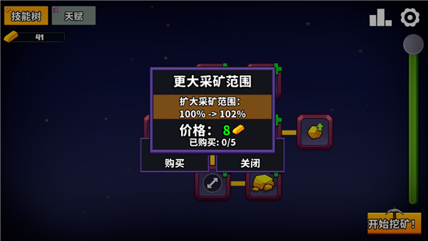 游戏攻略截图3
