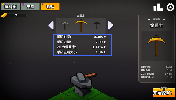 游戏攻略截图4