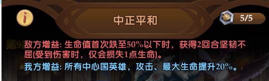 试炼之塔玩法介绍截图1