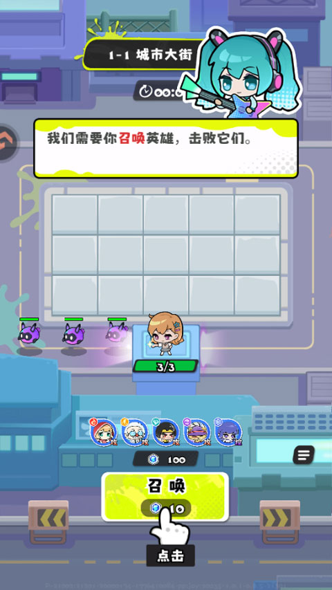 游戏攻略3