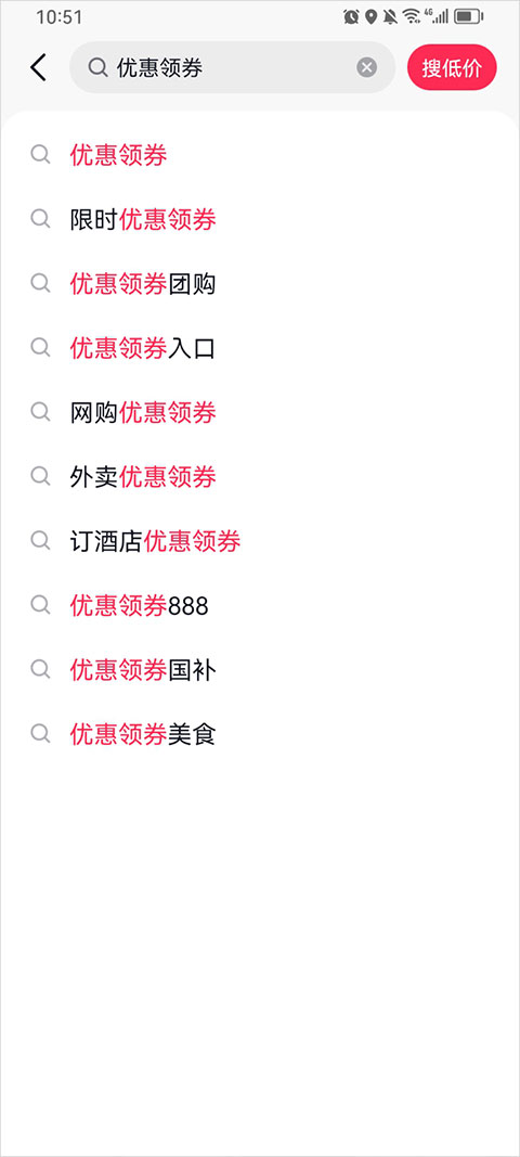 优惠券领取方式截图1