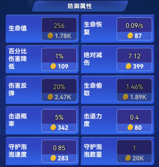 玩法攻略
