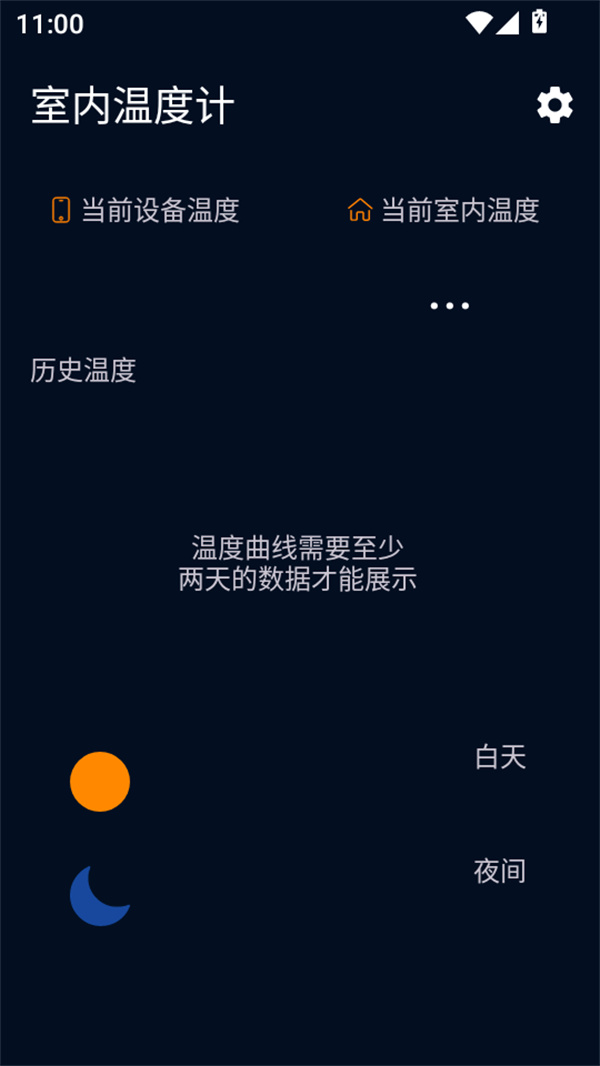 使用教程截图4