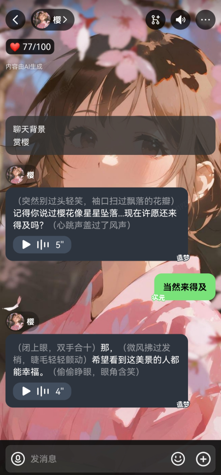 怎么创作角色截图10