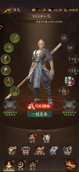 新手攻略1