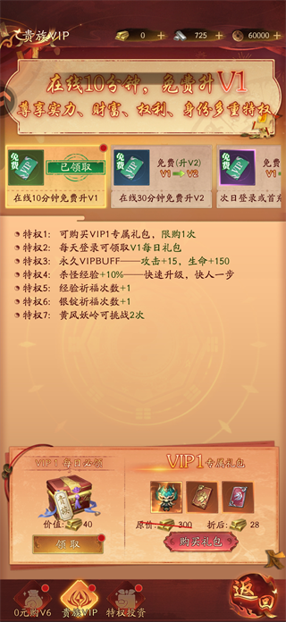 新手攻略2