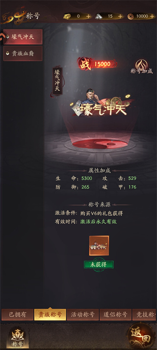 养成攻略1