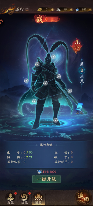 养成攻略2