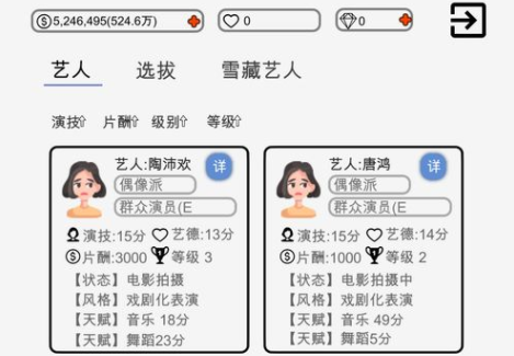 游戏攻略截图1