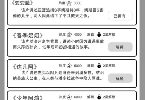 游戏攻略截图2