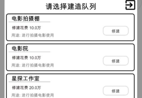 游戏攻略截图3