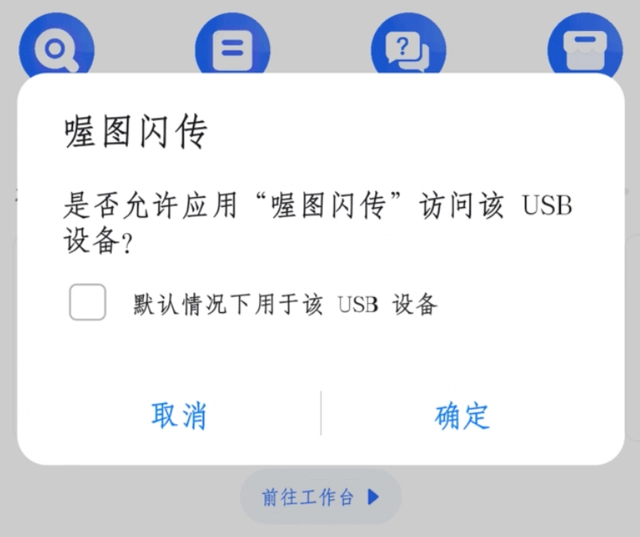 发送到相机方法2