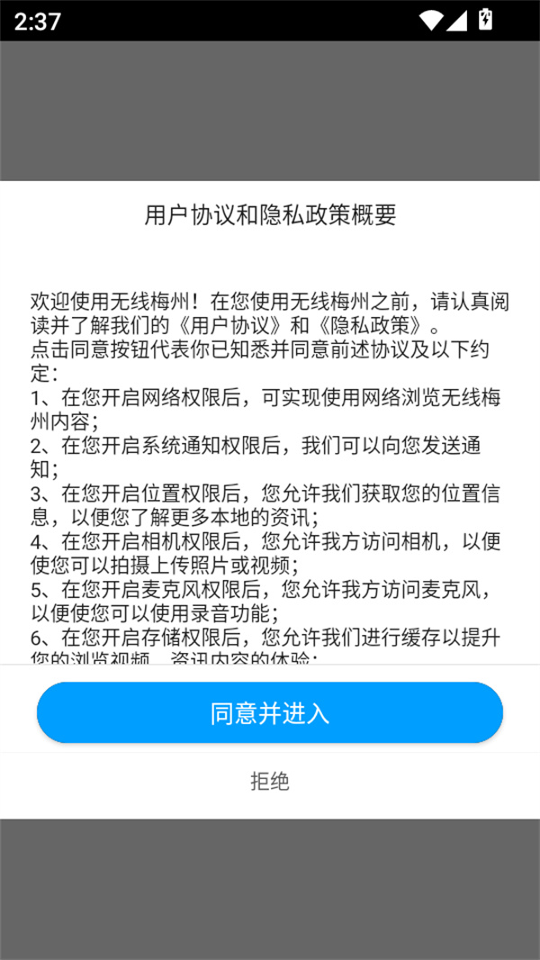 使用教程截图1