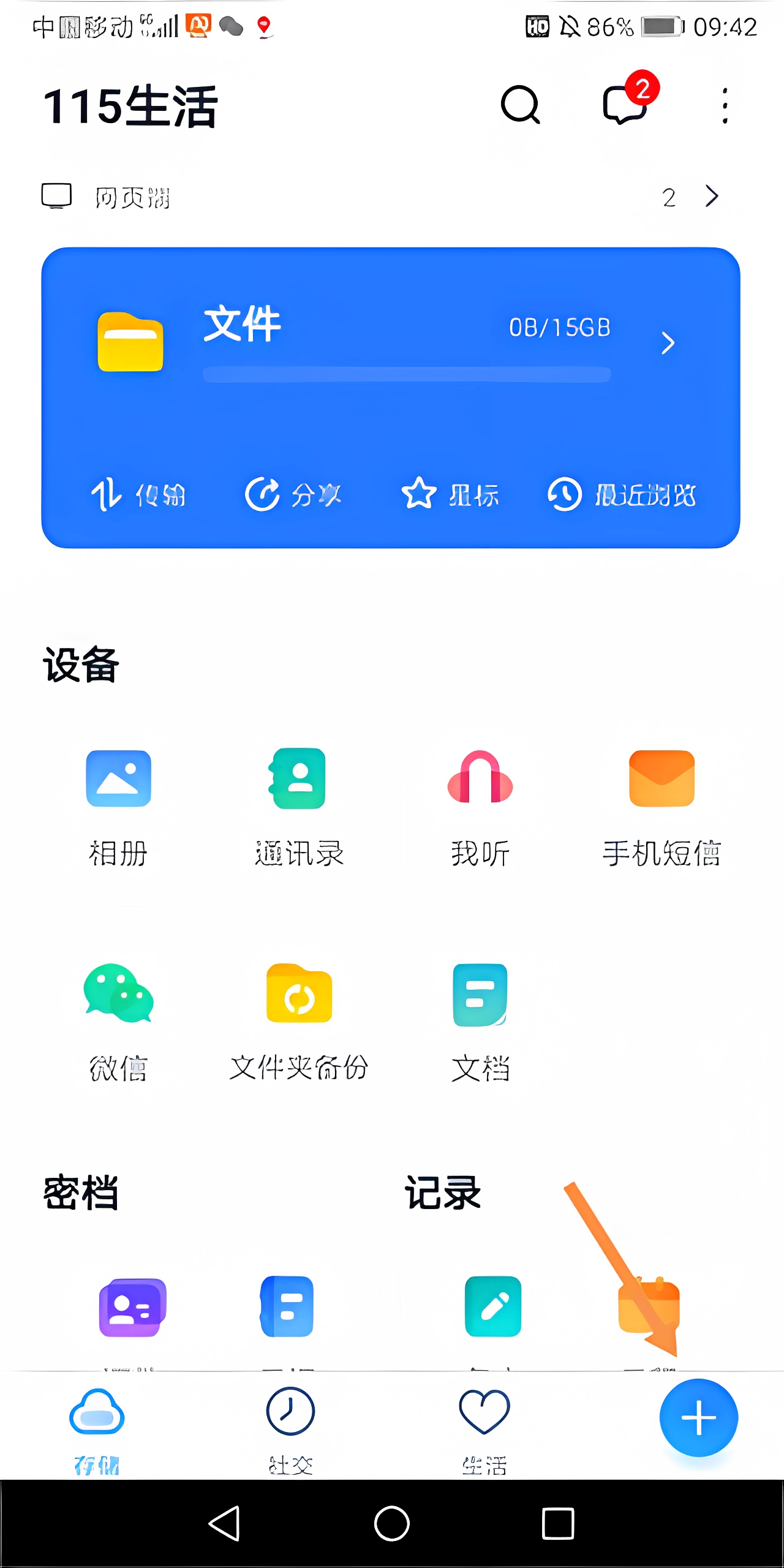 怎么下载文件截图1