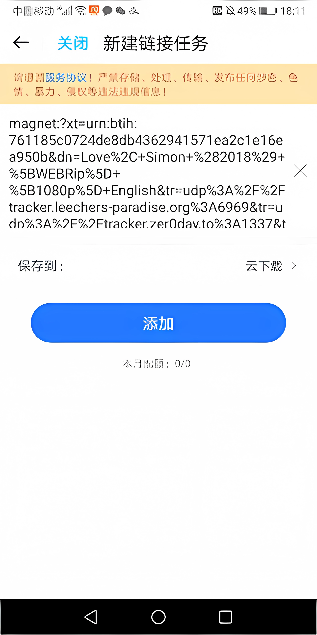 怎么下载文件截图3