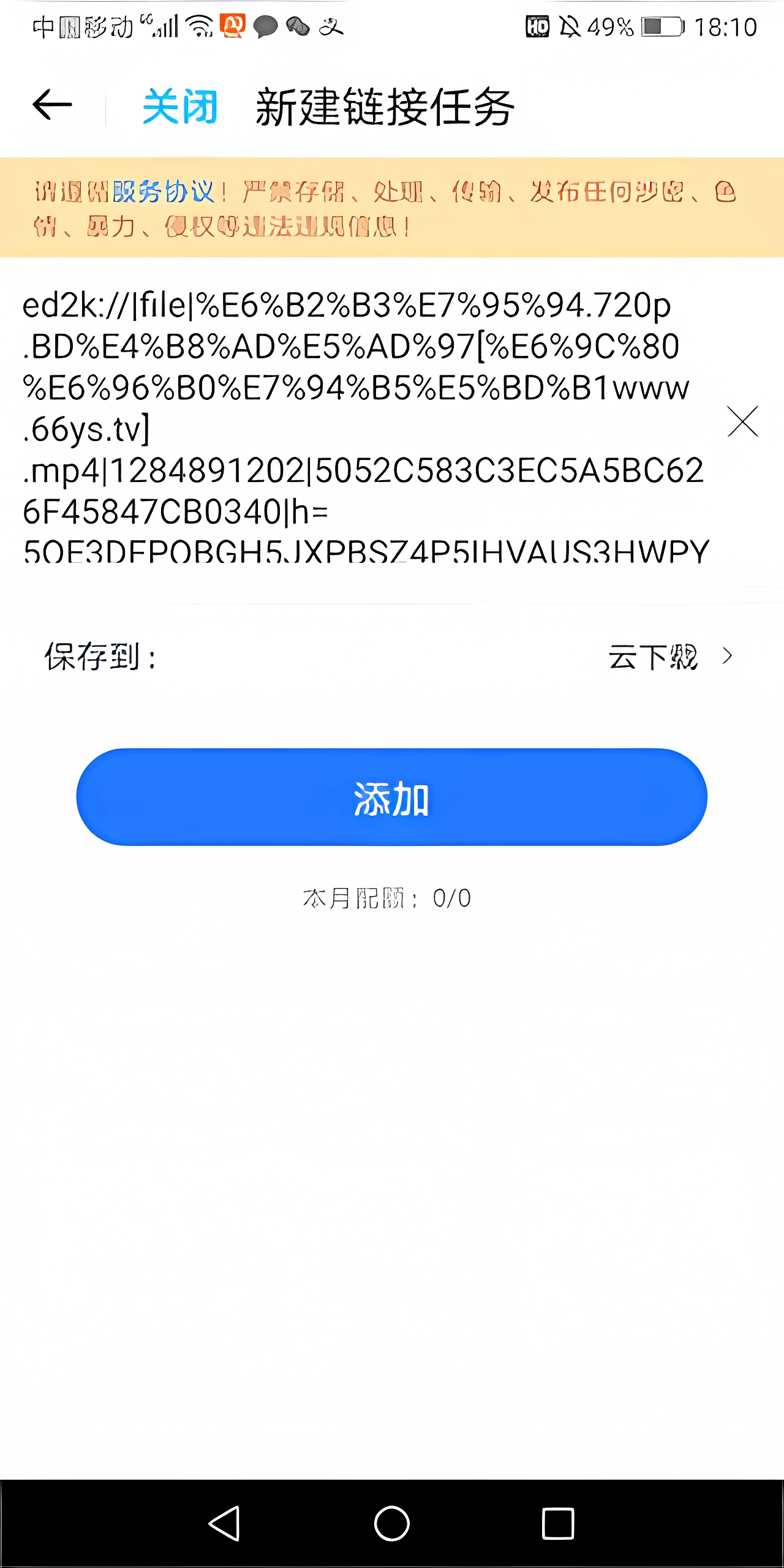 怎么下载文件截图4