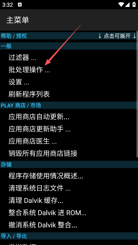 使用教程截图3
