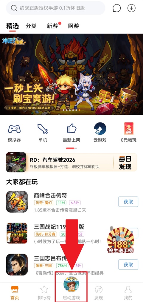 删除教程截图1
