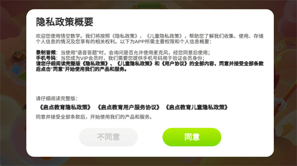 使用方法截图1