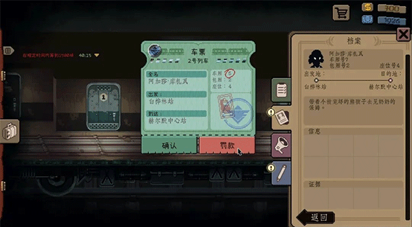 玩法攻略截图3