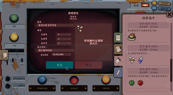 玩法攻略截图6