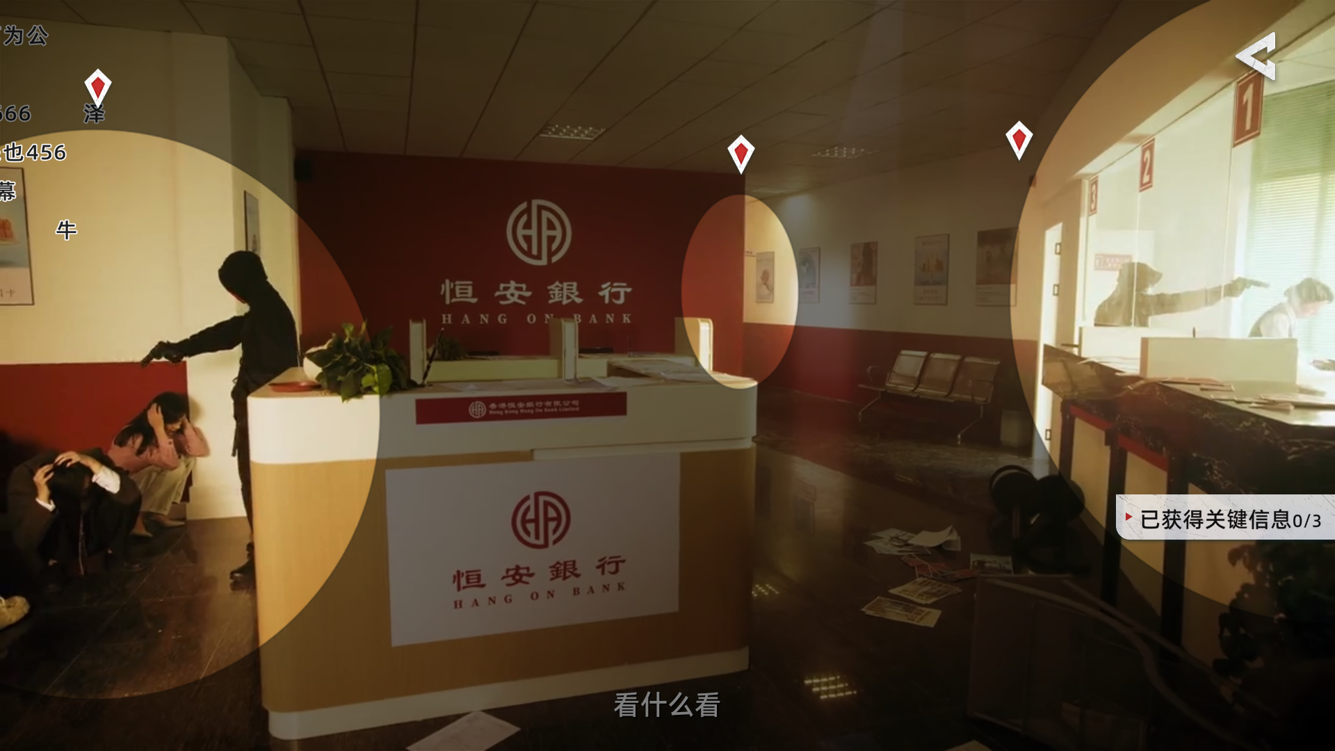 游戏攻略截图3