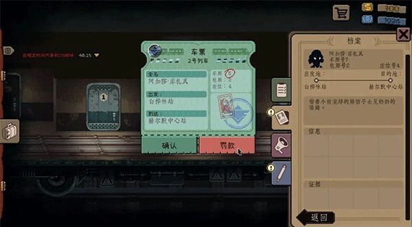 游戏攻略截图3