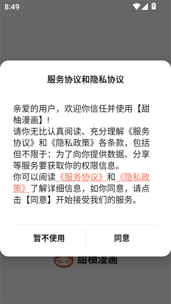 使用教程截图1