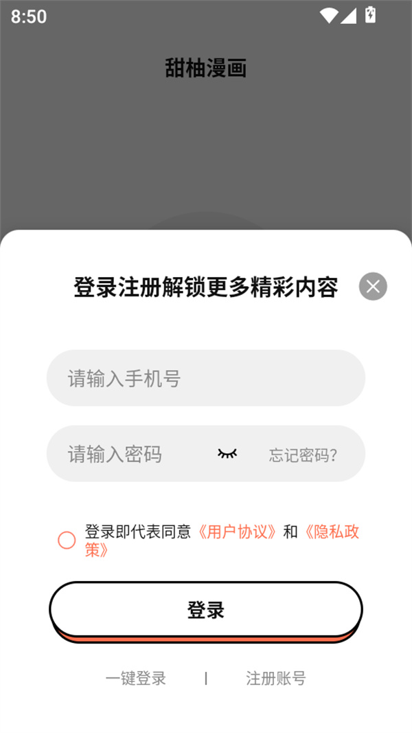 使用教程截图2