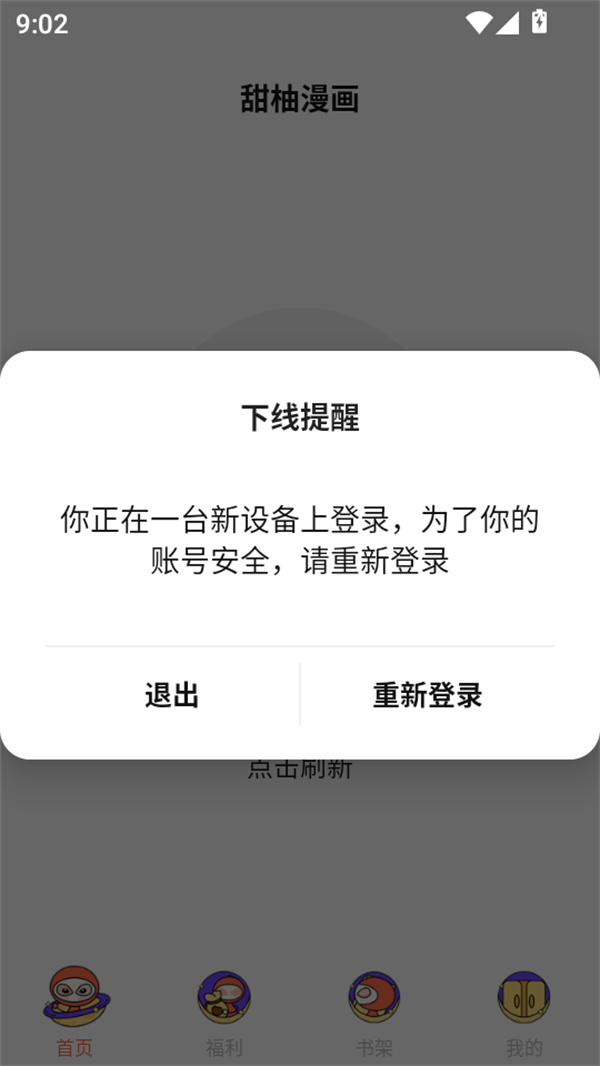 使用教程截图4