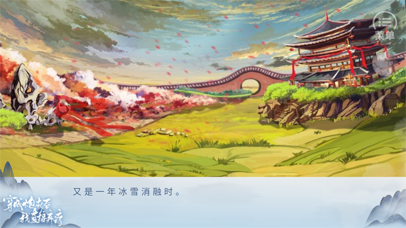 游戏攻略截图4