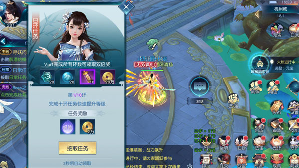 快速升级攻略截图2
