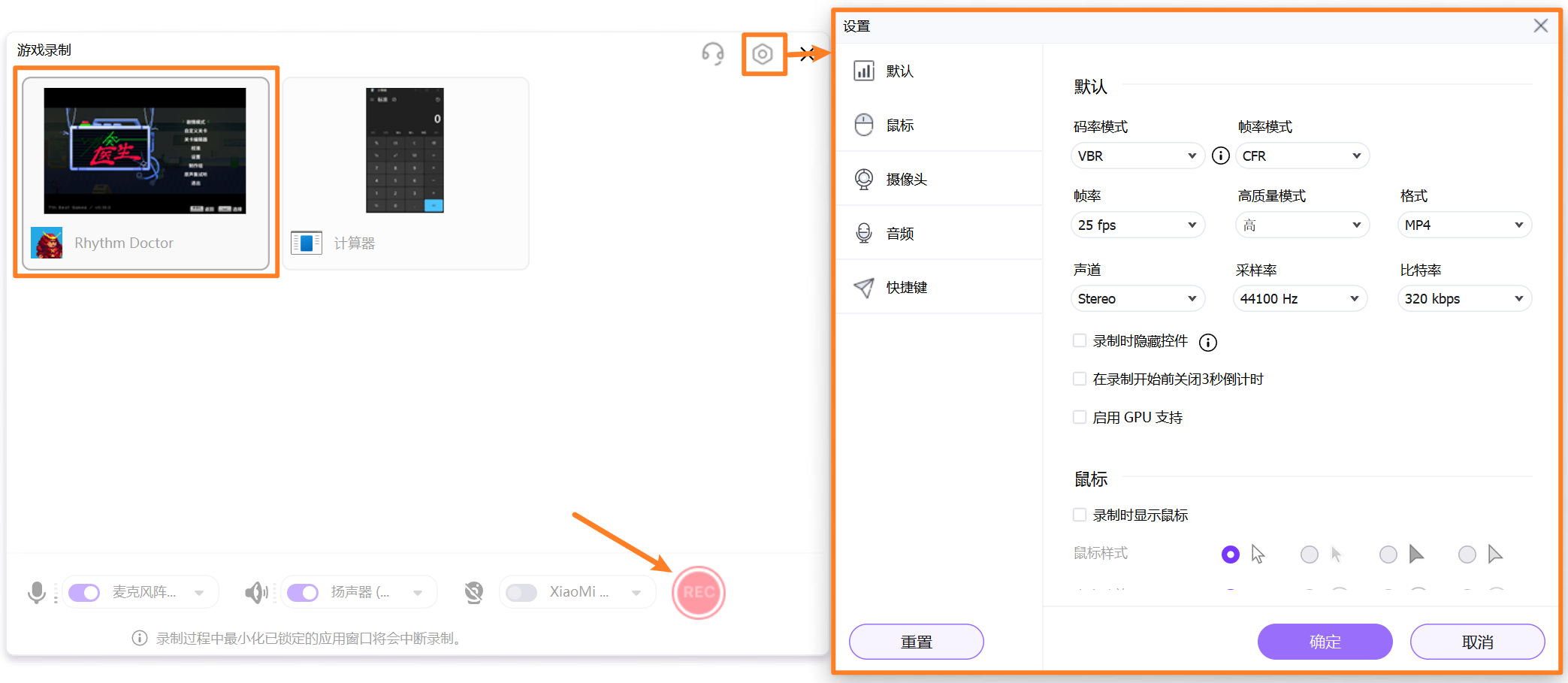 游戏录制2