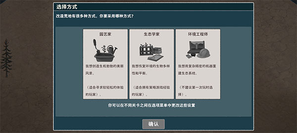 游戏攻略截图1