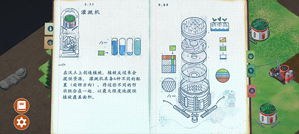 游戏攻略截图7