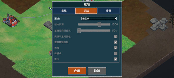 游戏攻略截图8