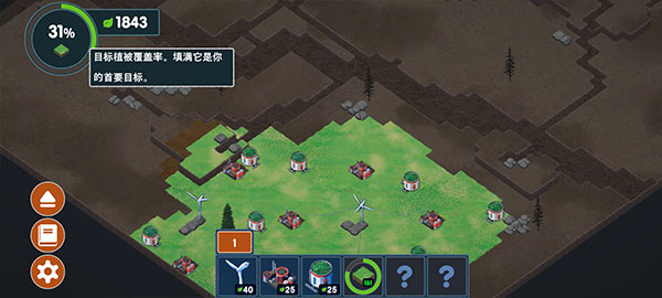 游戏攻略截图9