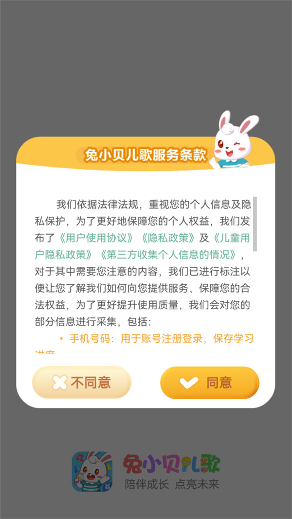 使用教程截图1