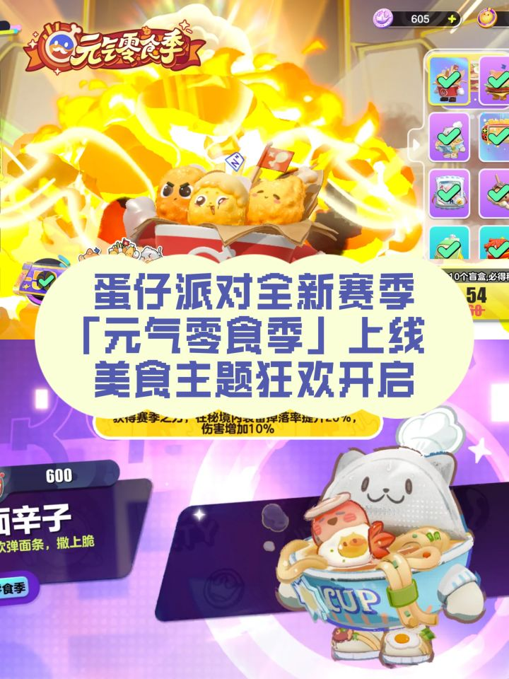赛季盲盒介绍