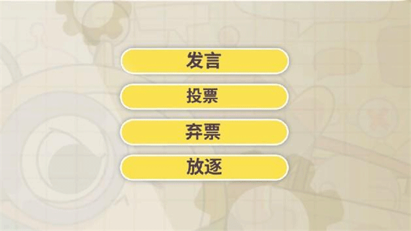 揪出捣蛋鬼玩法介绍5