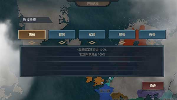 游戏攻略截图1