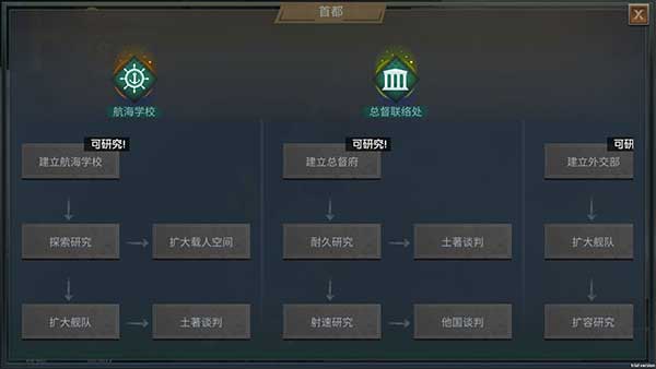 游戏攻略截图5