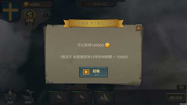 游戏攻略截图7