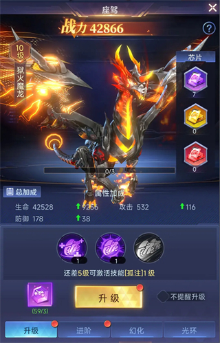 游戏攻略截图1