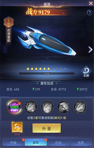 游戏攻略截图2