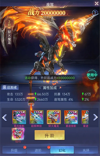 游戏攻略截图3