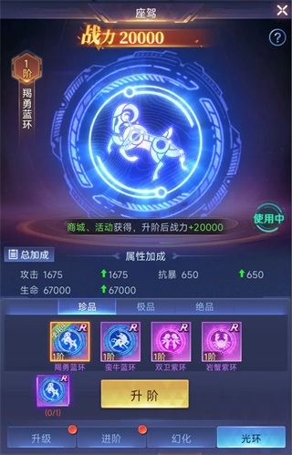 游戏攻略截图4